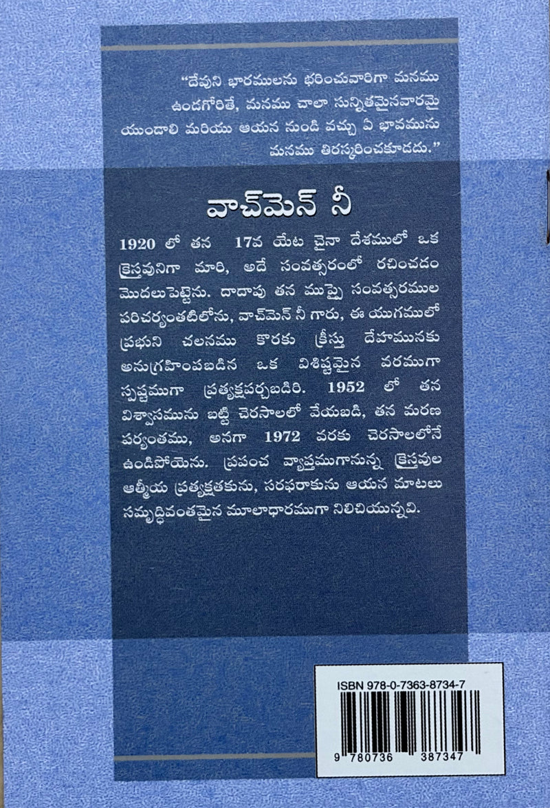Bharamu Mariyu Chardana Telugu Christian Spiritual Encouragement Book By Living Stream Ministry EachDayKart