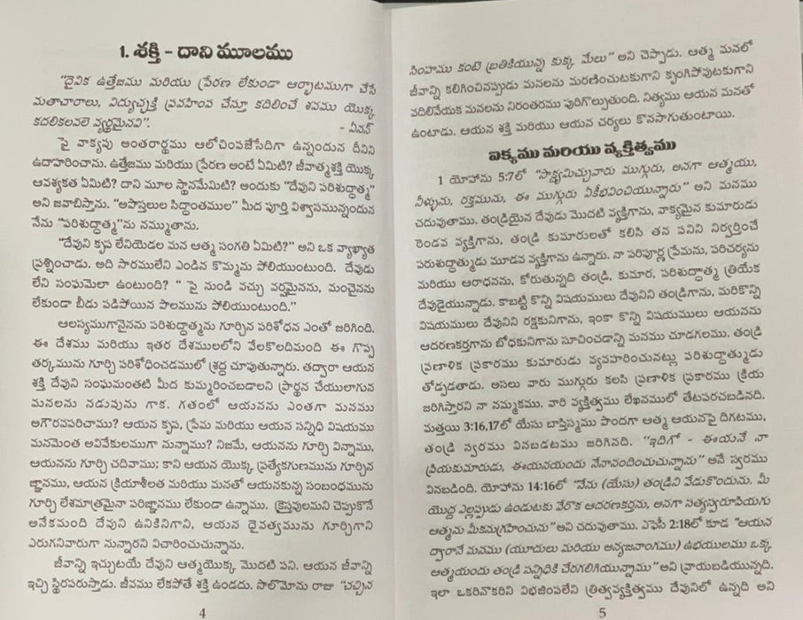Secret Power Book by Dwight L. Moody | Telugu christian books