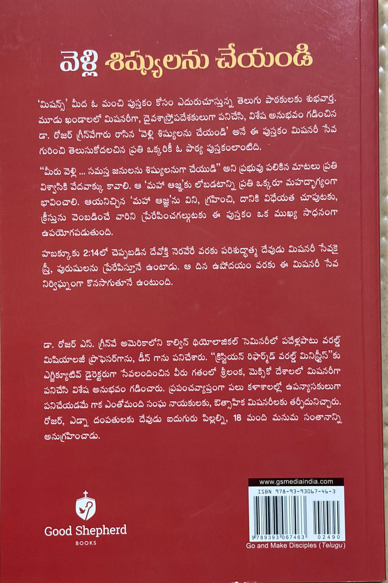 Malli Simhalanu Cheriyodi Telugu Christian Evangelism And Mission Strategy Book By Roger S Greenway EachDayKart