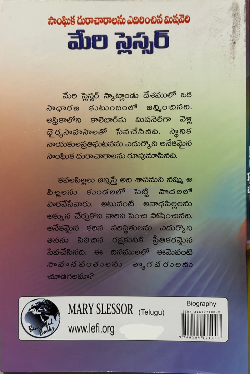 Mary Slessor Telugu Christian Books Missionary Biography Of Mary Slessor EachDayKart
