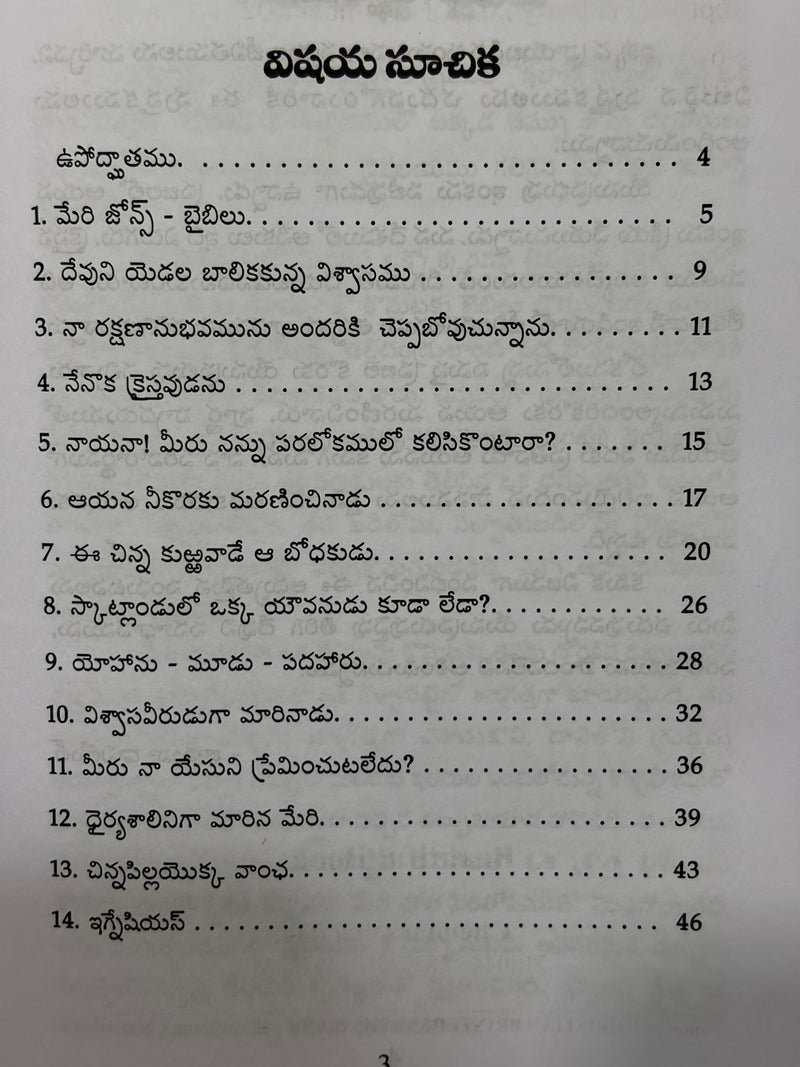 Nijamaina Santhutulu Telugu Christian Inspirational Book EachDayKart