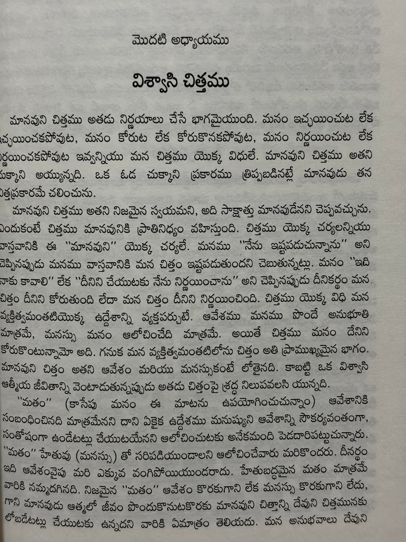 Atla Sambandinchina Manushyudu Telugu Christian Spiritual Life Book By Watchman Nee EachDayKart