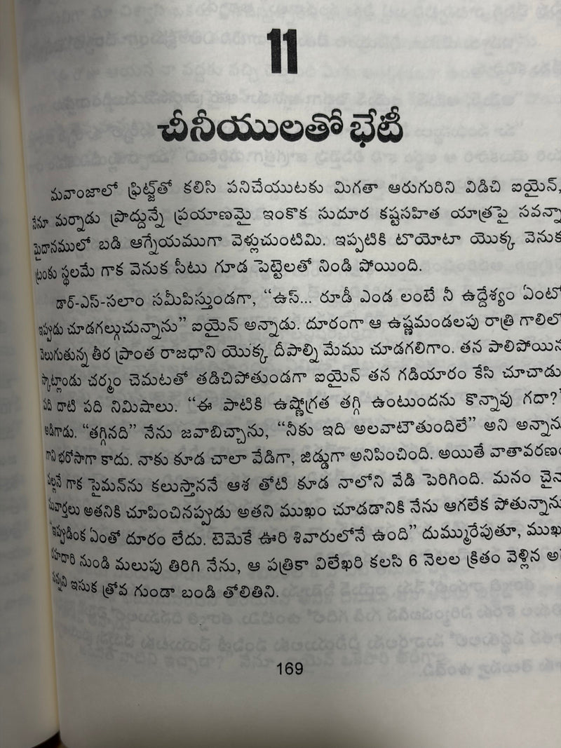 Adbhutha Vijayam Telugu Christian Inspirational Book By Rudi Lack And Jan Hasi EachDayKart