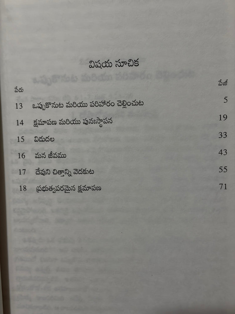 Noothana Vishwasula Sarani Part 3 Telugu Christian Discipleship Book By Watchman Nee EachDayKart