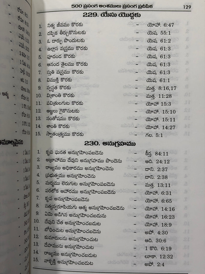500 Prasanga Amshamulu Prasanga Pradeepika Part 1 Telugu Christian Books Sermon Outline Guide By Rev D A Daniel EachDayKart