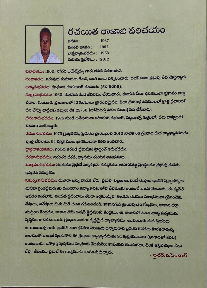 Mika Telugu Christian Bible Commentary By G Rajarao EachDayKart