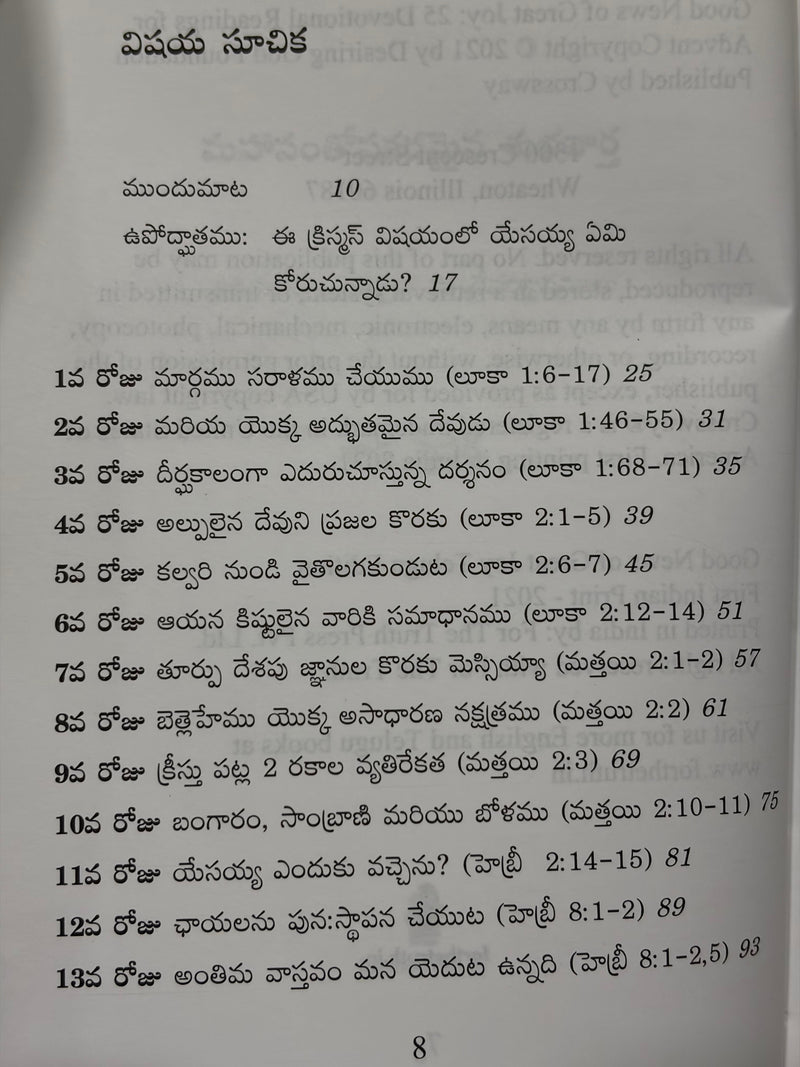 Mahasantoshakaramaina Shubhavartha Agamanamu Goorchina 25 Daivadhyanamulu By John Piper Telugu Christian Book EachDayKart