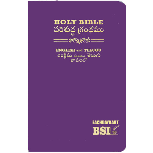 Purple Bible with English and Telugu text on a white background
