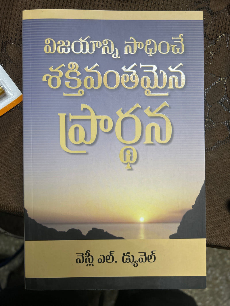 MIGHTY PREVAILING PRAYER –  Telugu christian books – by WESLY .L.DUEWELL