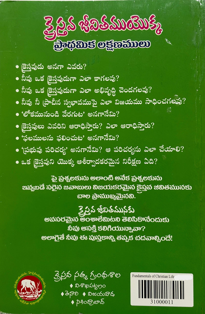 Kraisthava Jeevitamuloyokka Pradhamika Lakshanamulu Telugu Christian Books By Dr K Whitefield EachDayKart