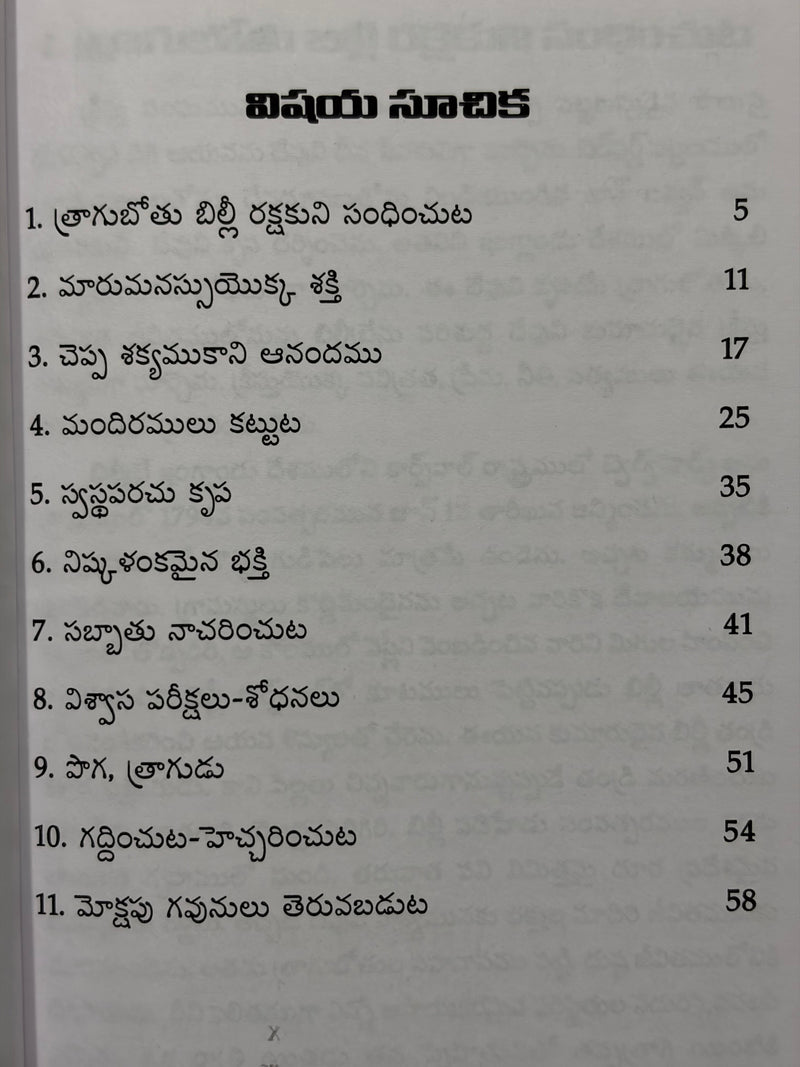 Samruddhiyaina Jeevamu Billy Bray Jeevitha Charitra Telugu Christian Biography EachDayKart