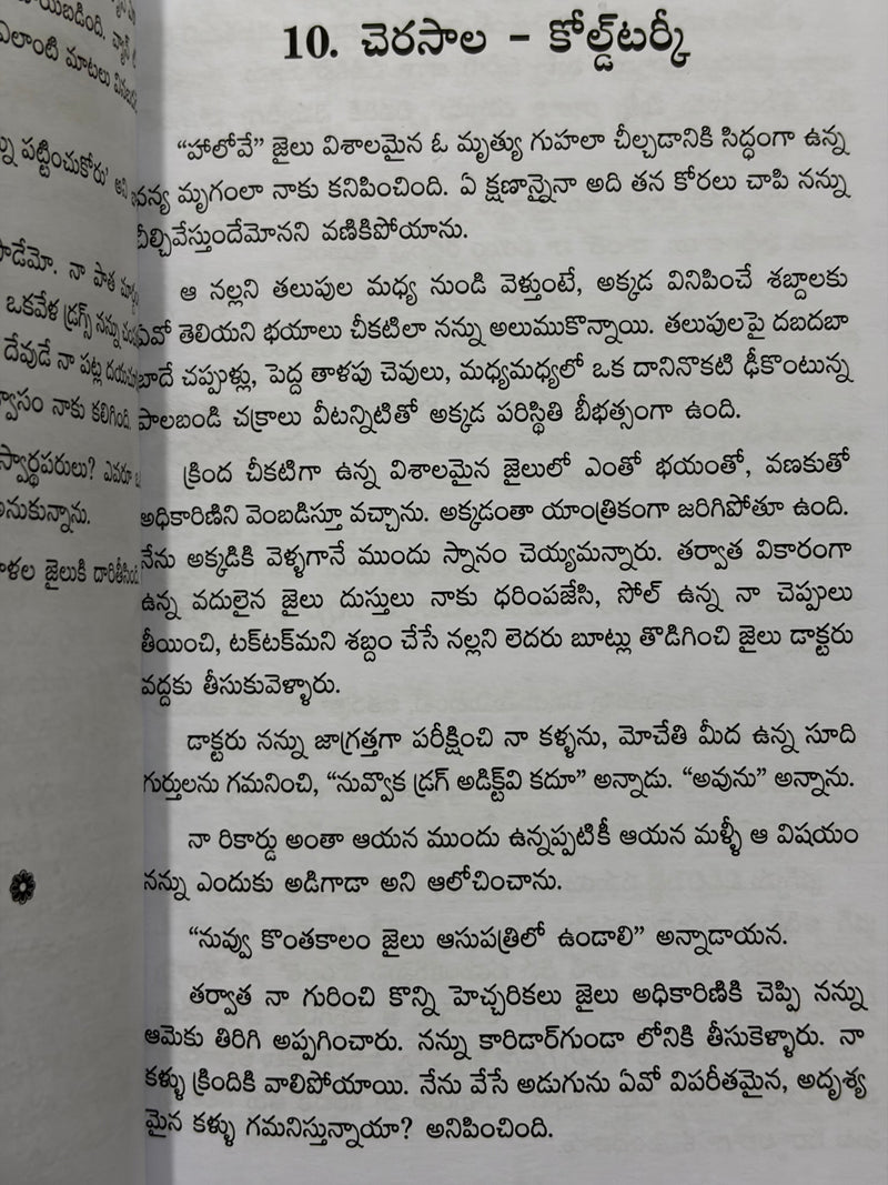 Samadhulalo Kalavarama Telugu Christian Books By Smt K Shanthakumari EachDayKart