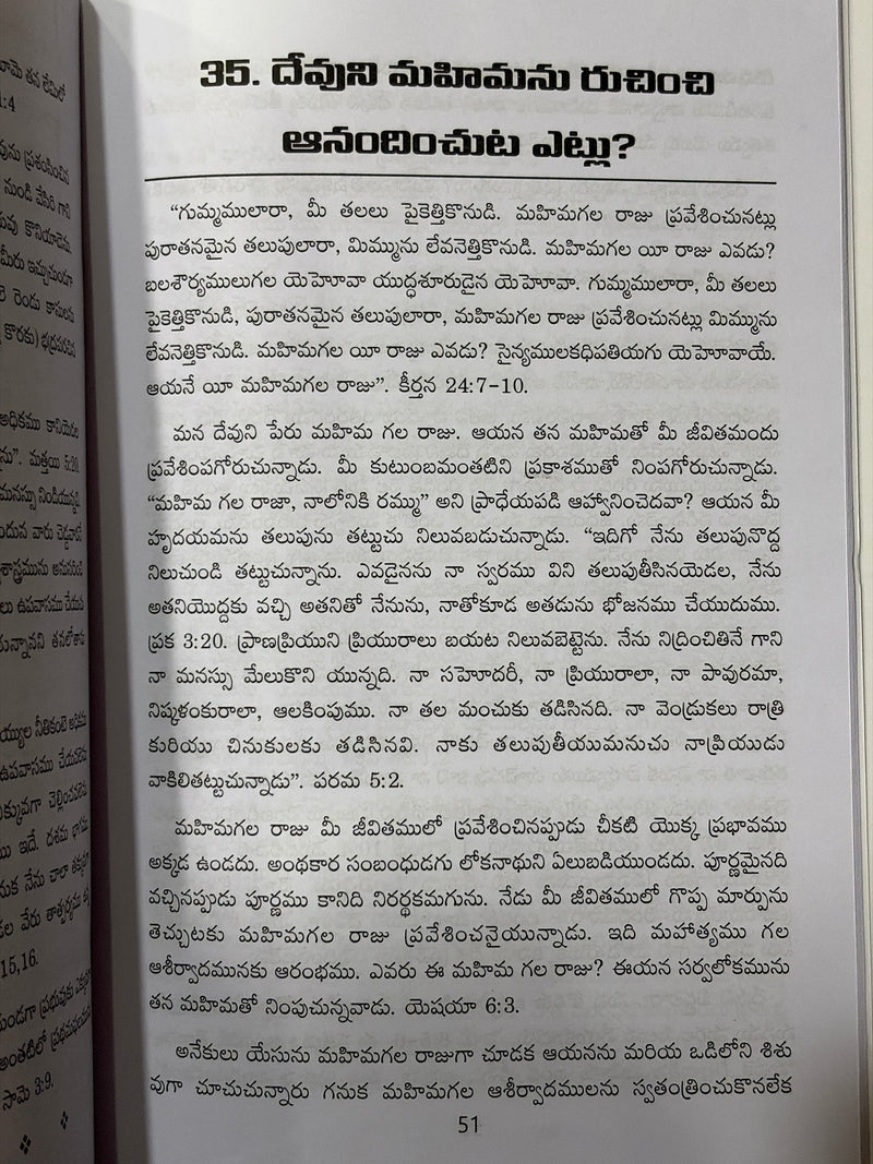 52 Balamaina Ujjivakaramaina Shreshtamaina Prasangamulu Volume 3 Telugu Christian Sermons Book By Dr Sam Jebadurai EachDayKart