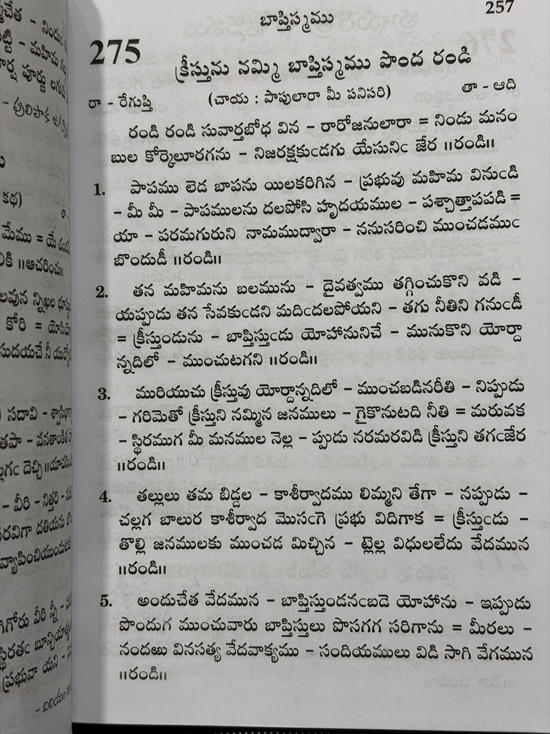Andhra Kraisthava Keerthanalu Telugu Christian Hymns Song Book Zipper Bound