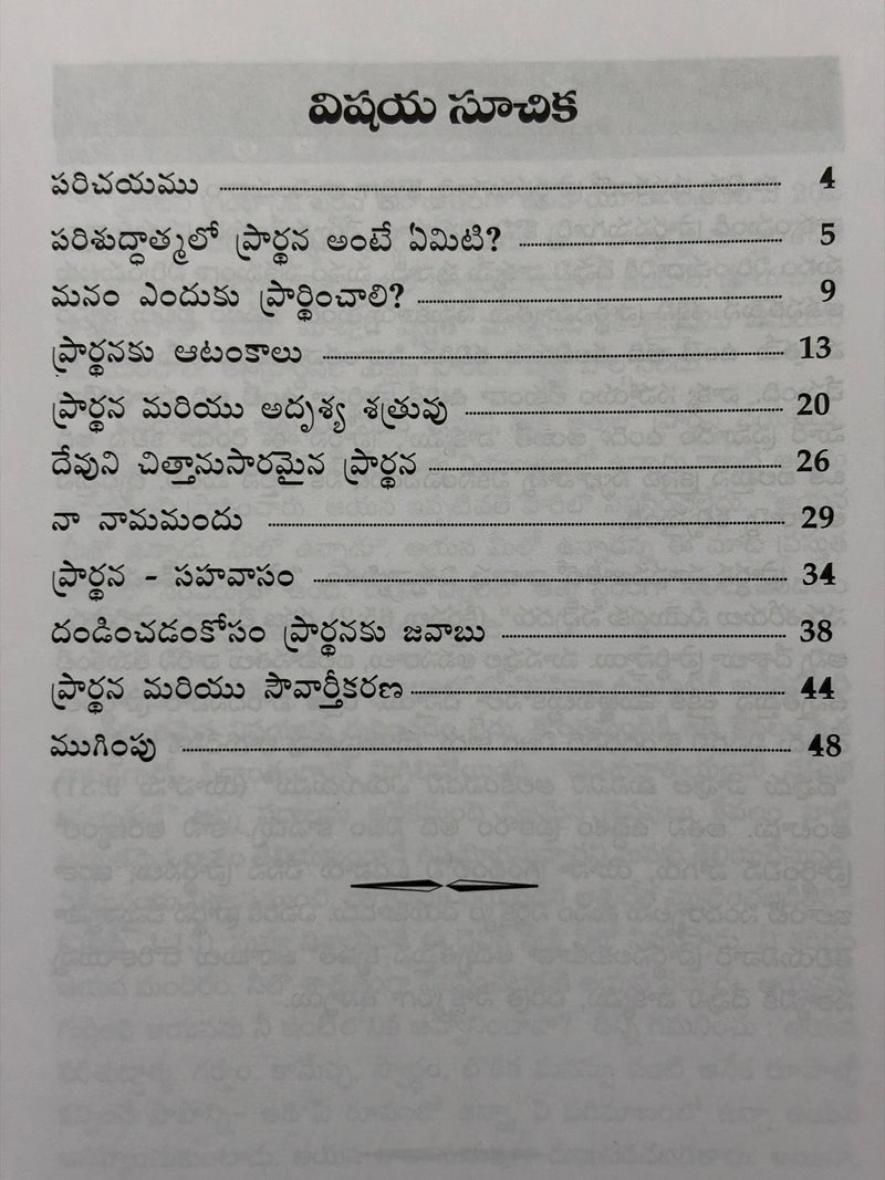Parishuddhatalo Prardhanacheyuta Telugu Christian Books By H A Ironside EachDayKart