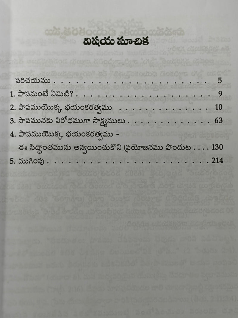 Papamu Yokka Bhayankarathvamu Telugu Christian Book By Ralph Venning EachDayKart