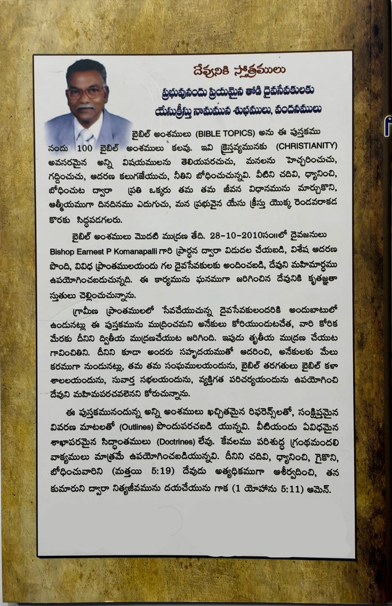 Bible Amshamulu By Dr Doyle D Gilliam Telugu Christian Bible Study Book EachDayKart