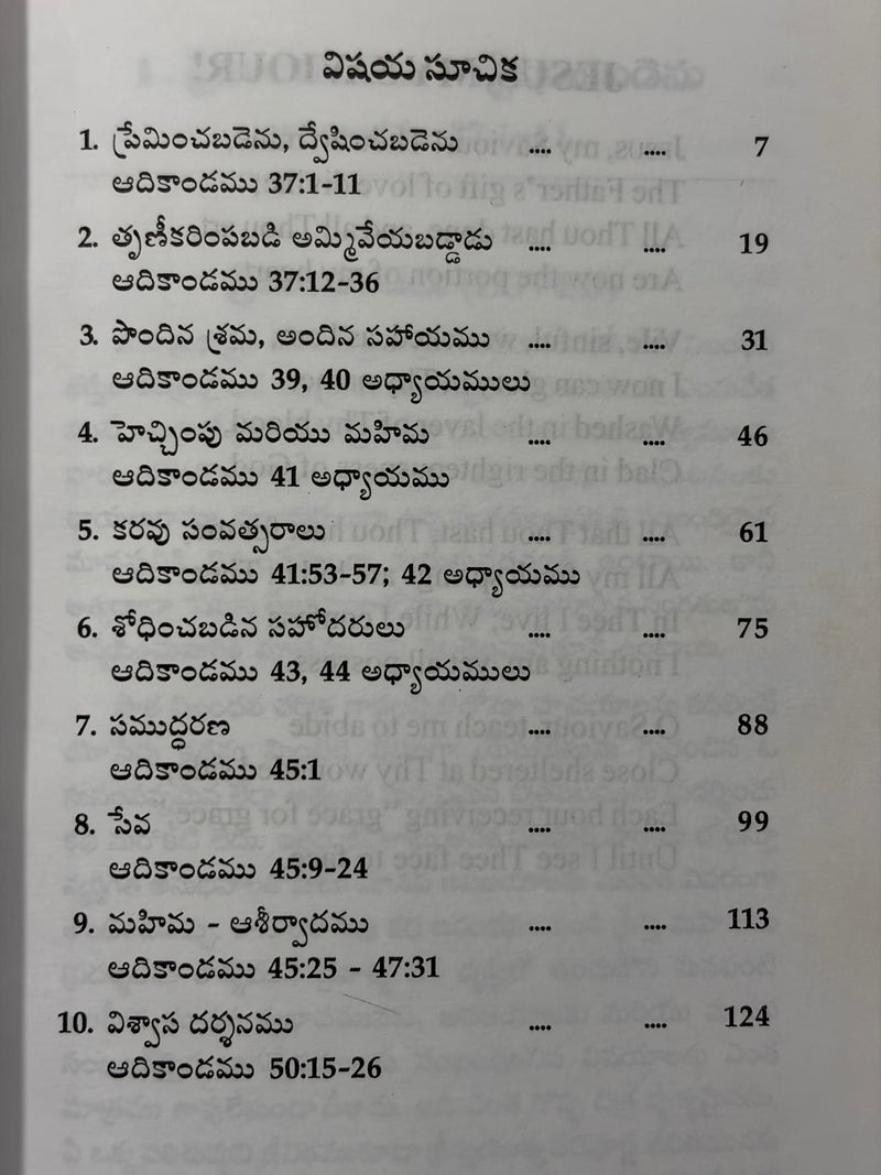 Yosepu Telugu Christian Books Hidden Truths About Joseph By Hamilton Smith EachDayKart