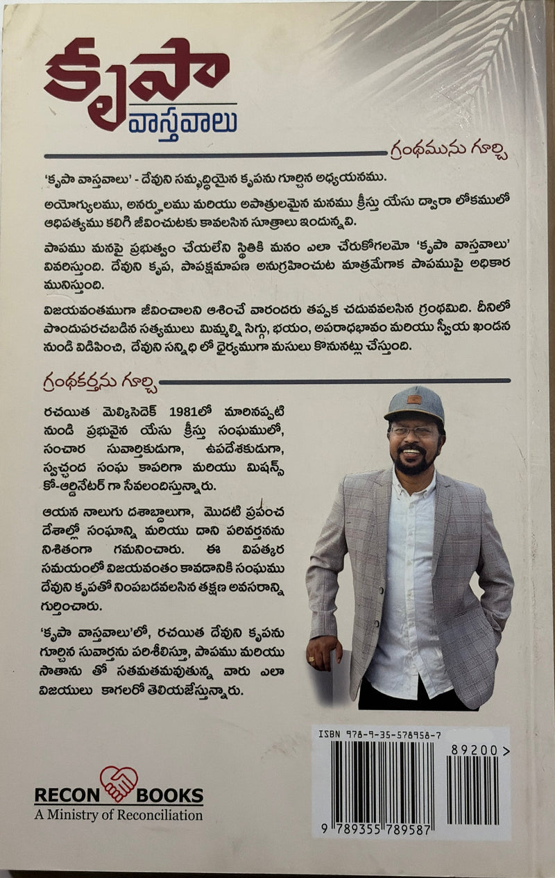 Krishna Vastavaalu By Melchizedek Telugu Christian Book EachDayKart