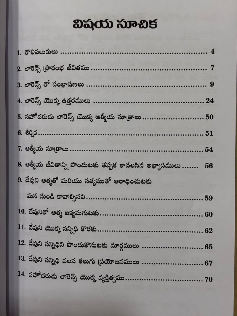 Devuni Sannidhini Nirantharamuga Anubhavinchuta Ela Telugu Christian Spiritual Growth Book By Brother Lawrence EachDayKart