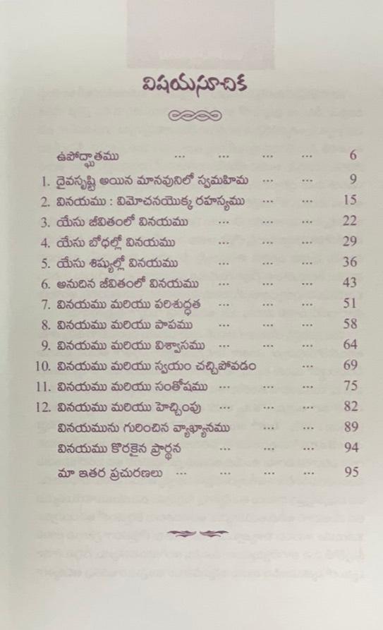 Humility by Andrew Murray in telugu - Telugu christian books