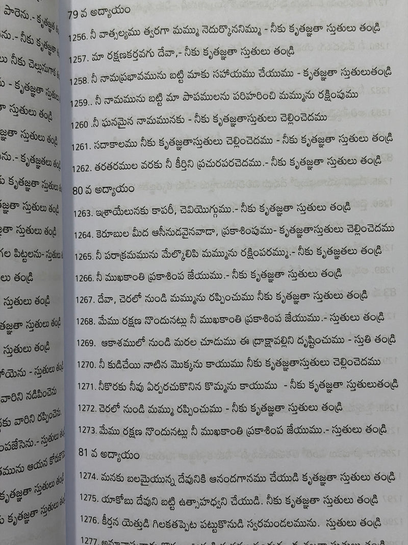Hallelujah Sthuthi Sthotramulu Telugu Christian Praise And Worship Songs Book