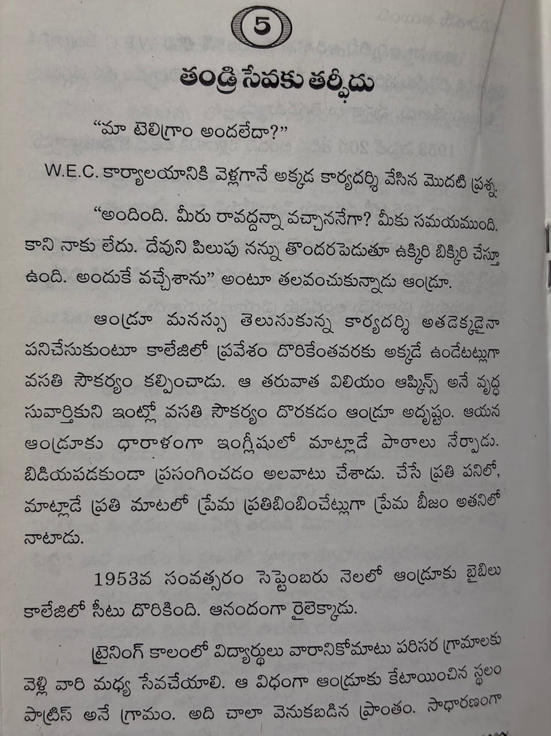 Bible Smuggler Andrew Telugu Christian Biography Book by H B Rajkumar EachDayKart