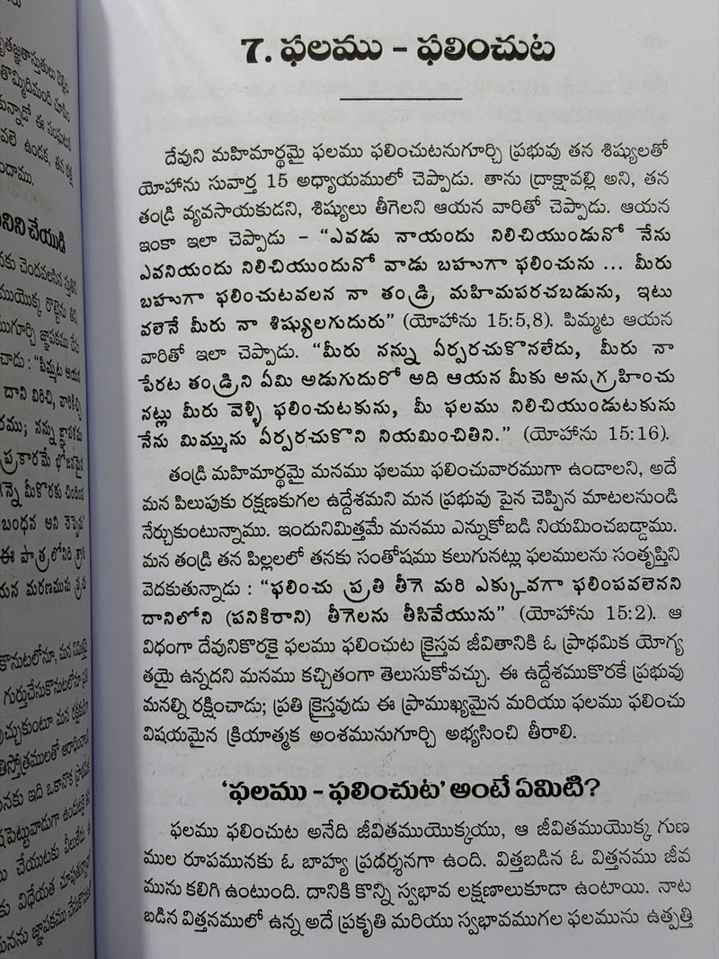 Kraisthava Jeevitamuloyokka Pradhamika Lakshanamulu Telugu Christian Books By Dr K Whitefield EachDayKart