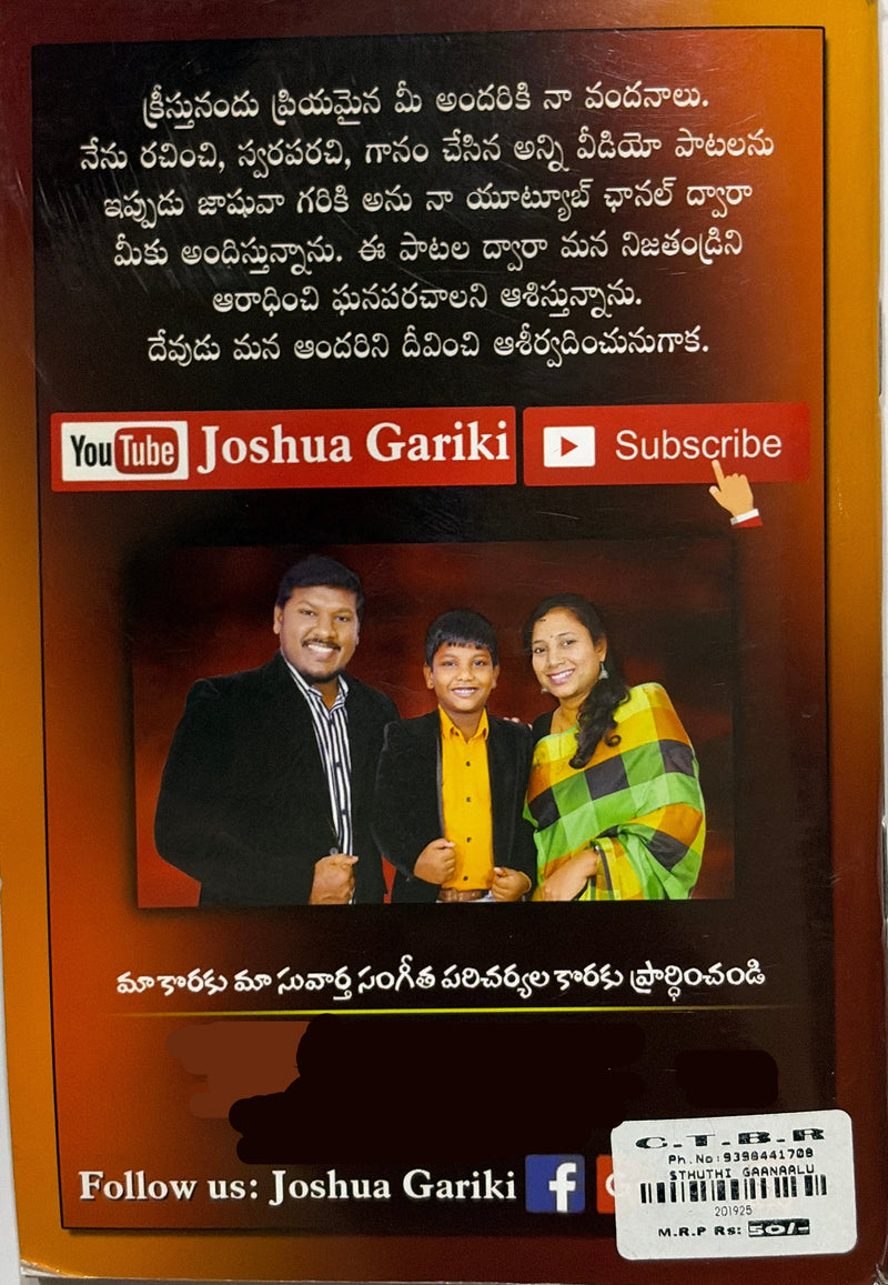 Sthuthi Ganalato Yesayye Telugu Christian Praise And Worship Songs Book