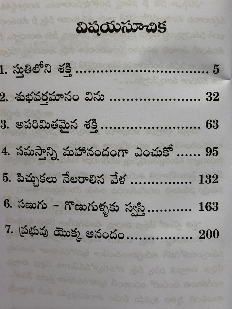Sthothrala Shakti Power In Praise Telugu Christian Praise And Worship Book By Merlin R Rodrigues