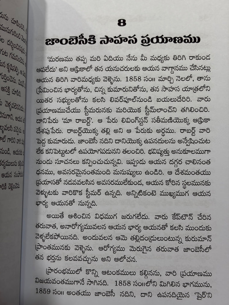 David Livingstone Telugu Christian Books Missionary Biography By Timothy J H Verkuyl EachDayKart