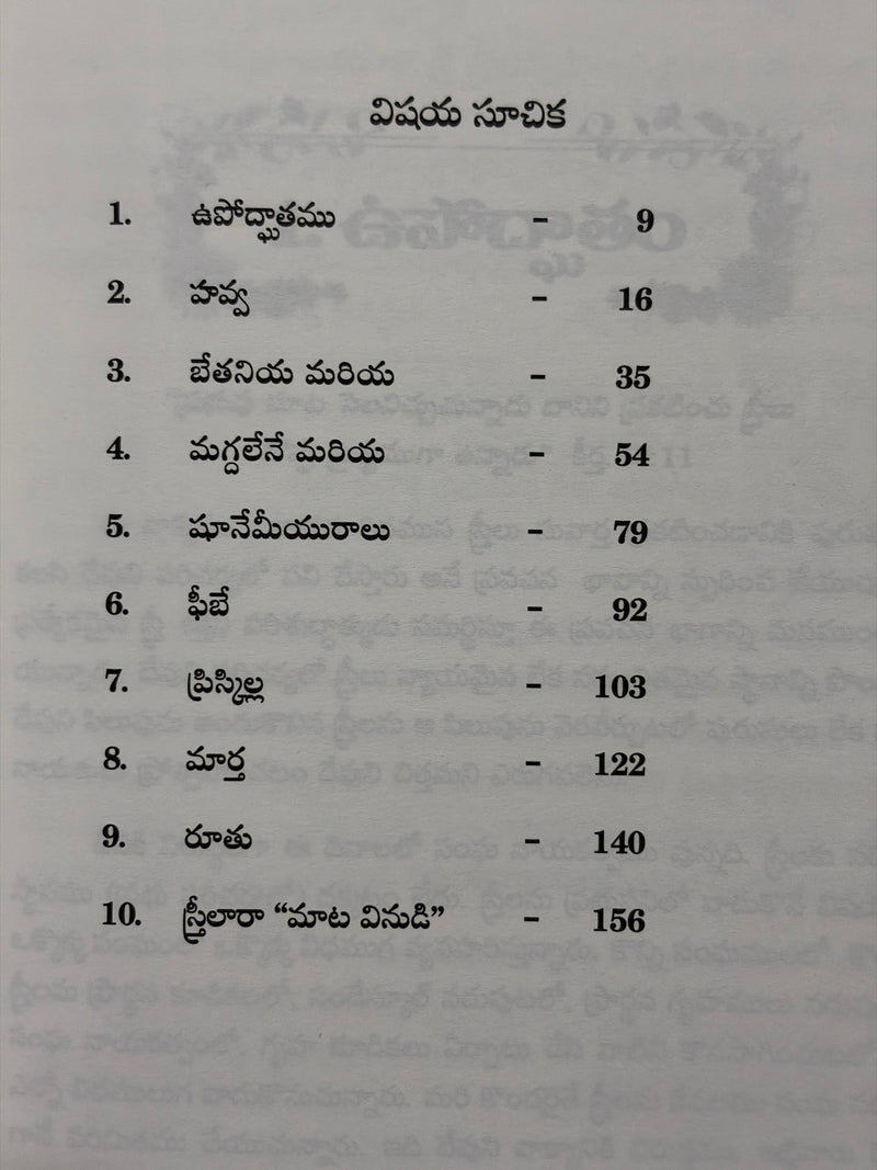 Prabhu Pilupulo Paricharya Sthreelu Telugu Christian Books Ministry Guide By Rev Dr E V Daniel EachDayKart
