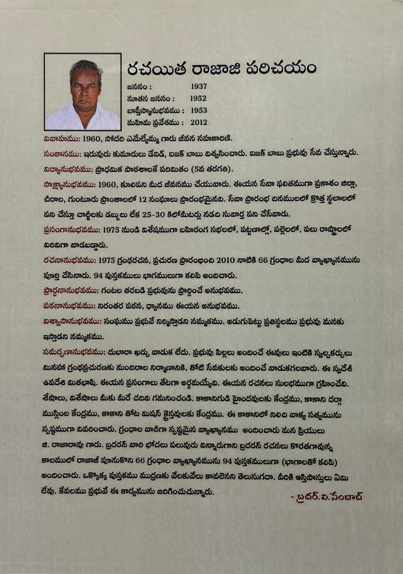 Haggayi Telugu Bible Commentary By G Rajarao Telugu Christian Book EachDayKart