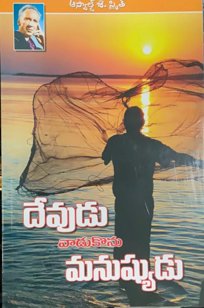 Devudu Vadukonu Manushyudu Telugu Christian Book by Oswald J. Smith