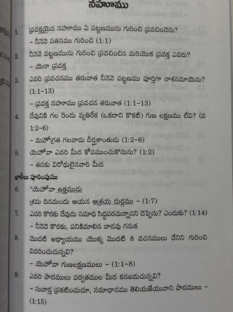 Daiva Sankalpamu 3 Telugu Bible Study Questions and Answers Book EachDayKart