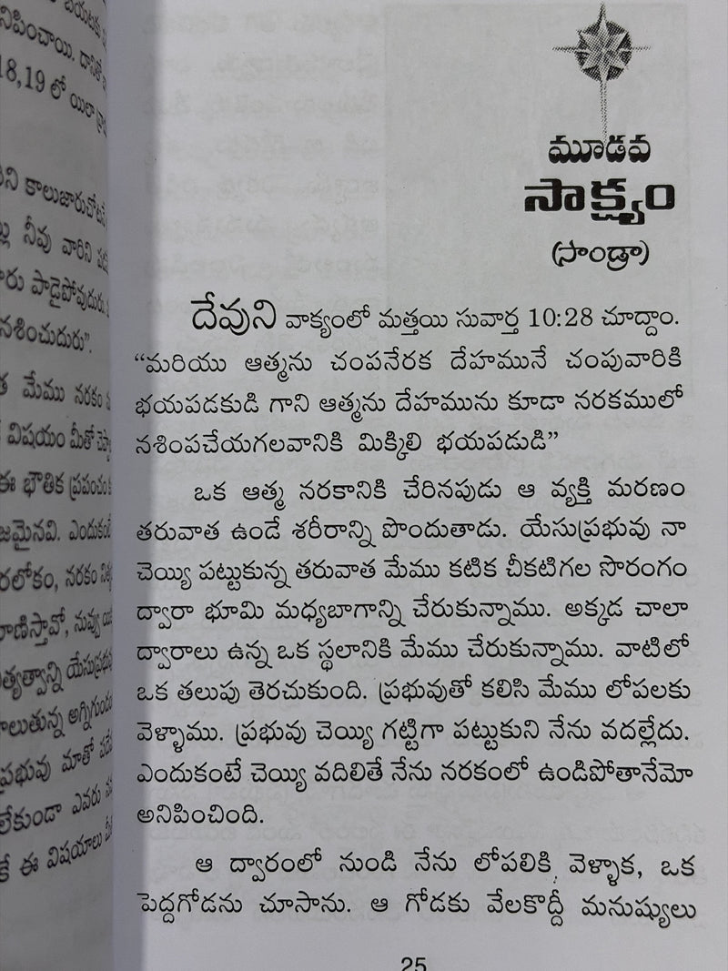 Swarthaniki Viruddhudu Telugu Christian Books By Dr R Vijayaratnam EachDayKart