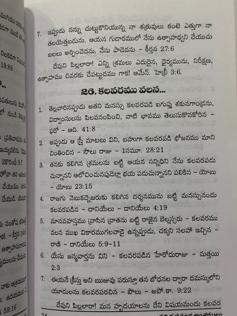 Pavitra Prasanga Amshamulu Telugu Christian Sermon Outlines Book by Rev M Raj Paul EachDayKart