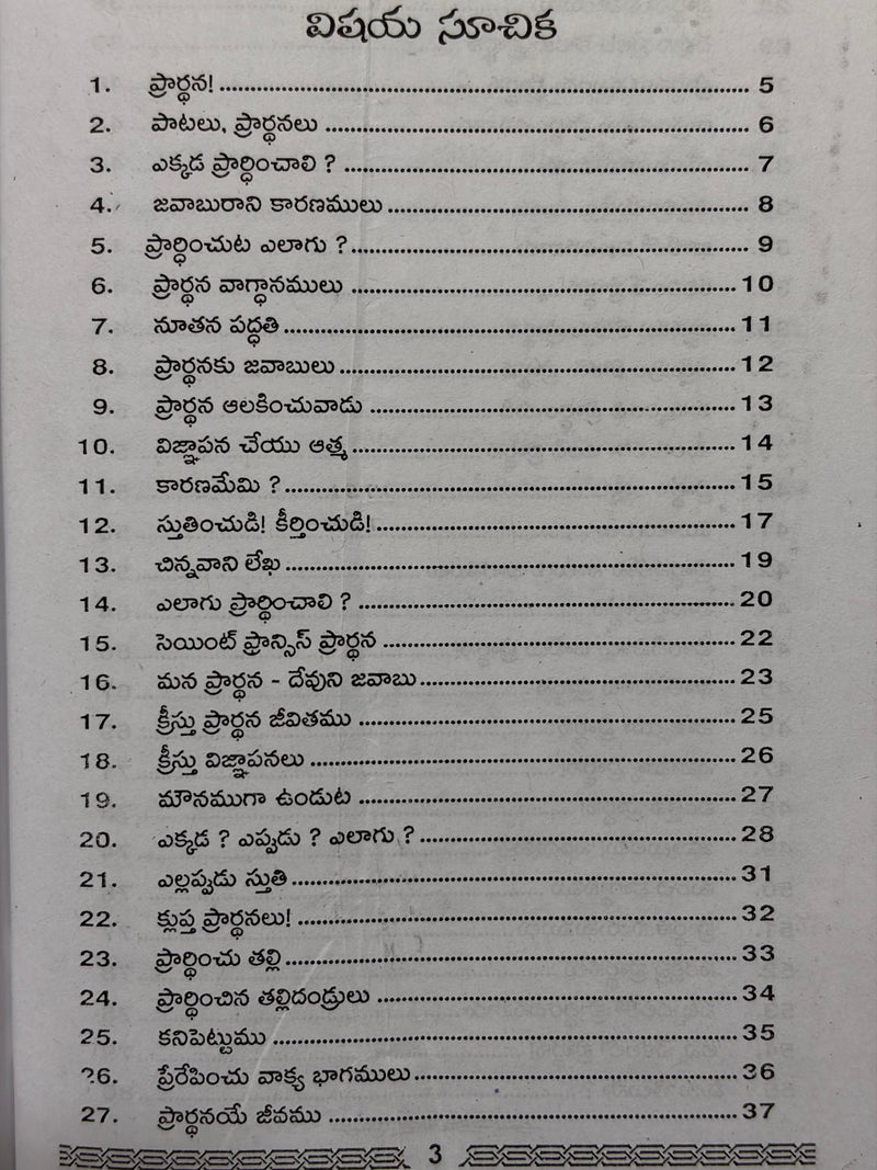 Prarthana Rahasyamulu By J Sam Jebadurai Telugu Christian Prayer Book EachDayKart