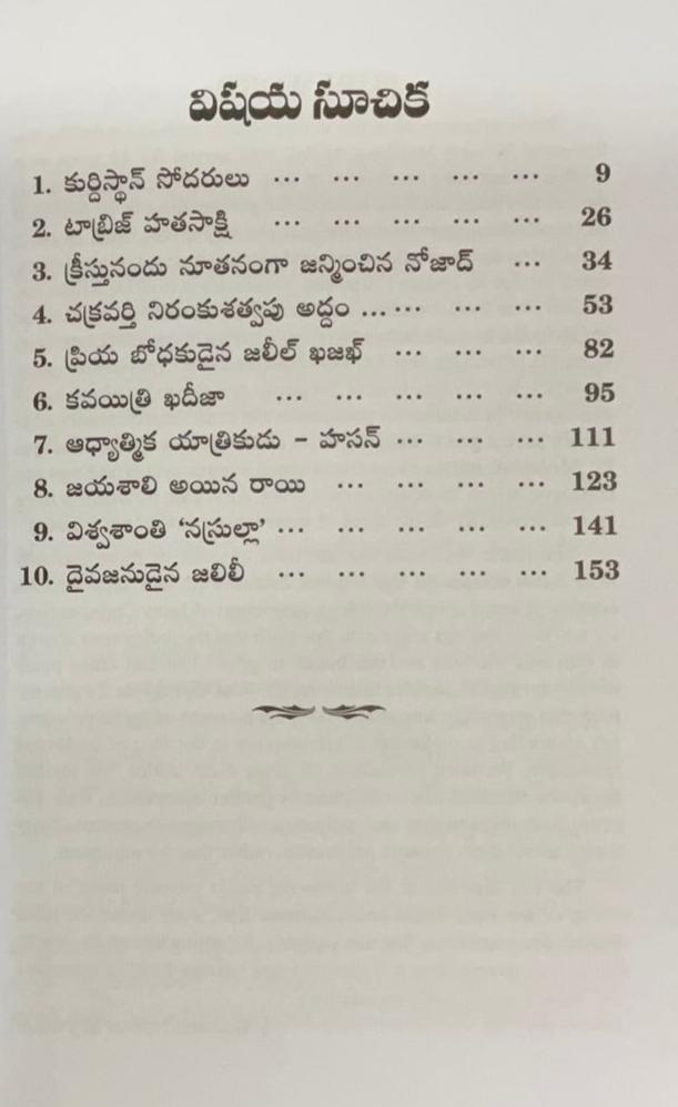Muslim Brothers Who Found Christ