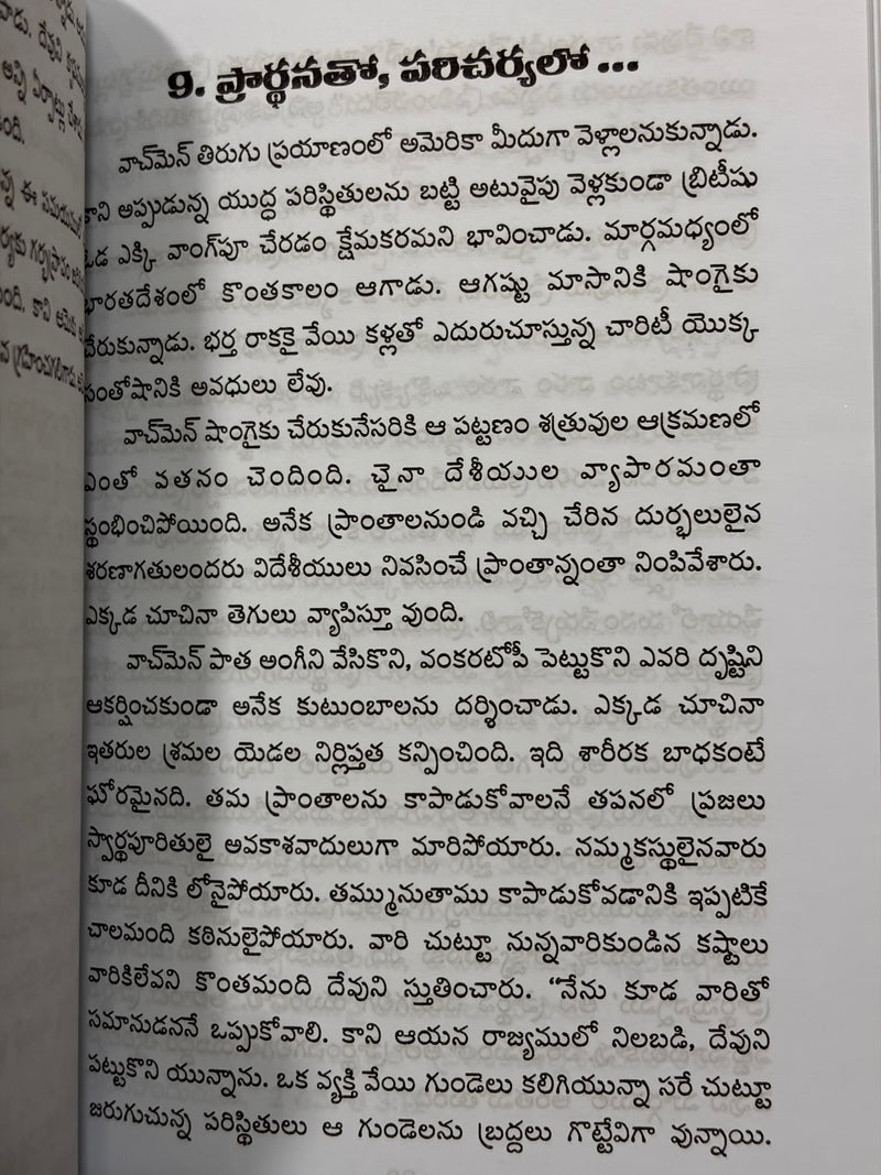 Watchman Nee Telugu Christian Books Biography Inspirational Christian Leader EachDayKart