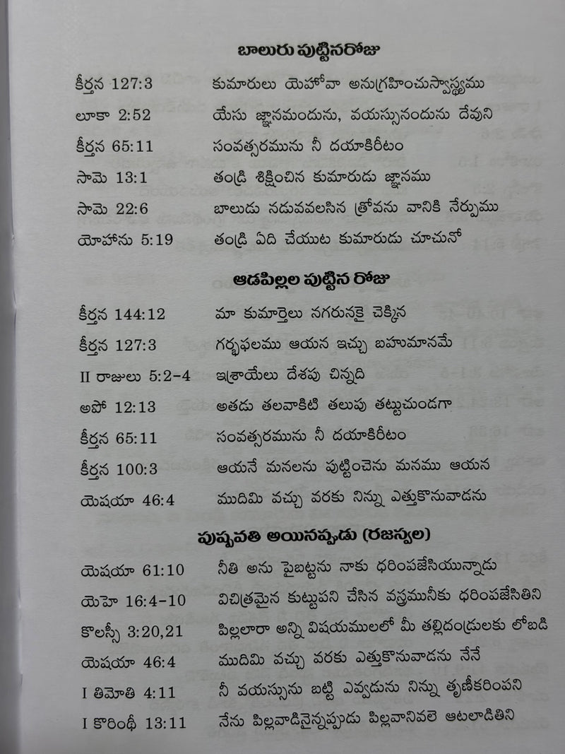 Neetho Undavalasina Pustakam Suvarthikuni Sahakari Telugu Christian Evangelism Guide By Borra Krupavaram EachDayKart