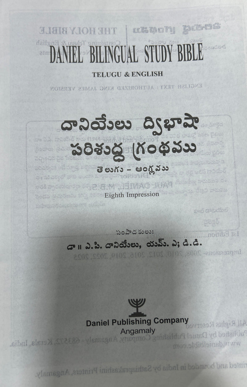 Daniel Bilingual Holy Bible Book (English-Telugu) in Leather | Eachdaykart