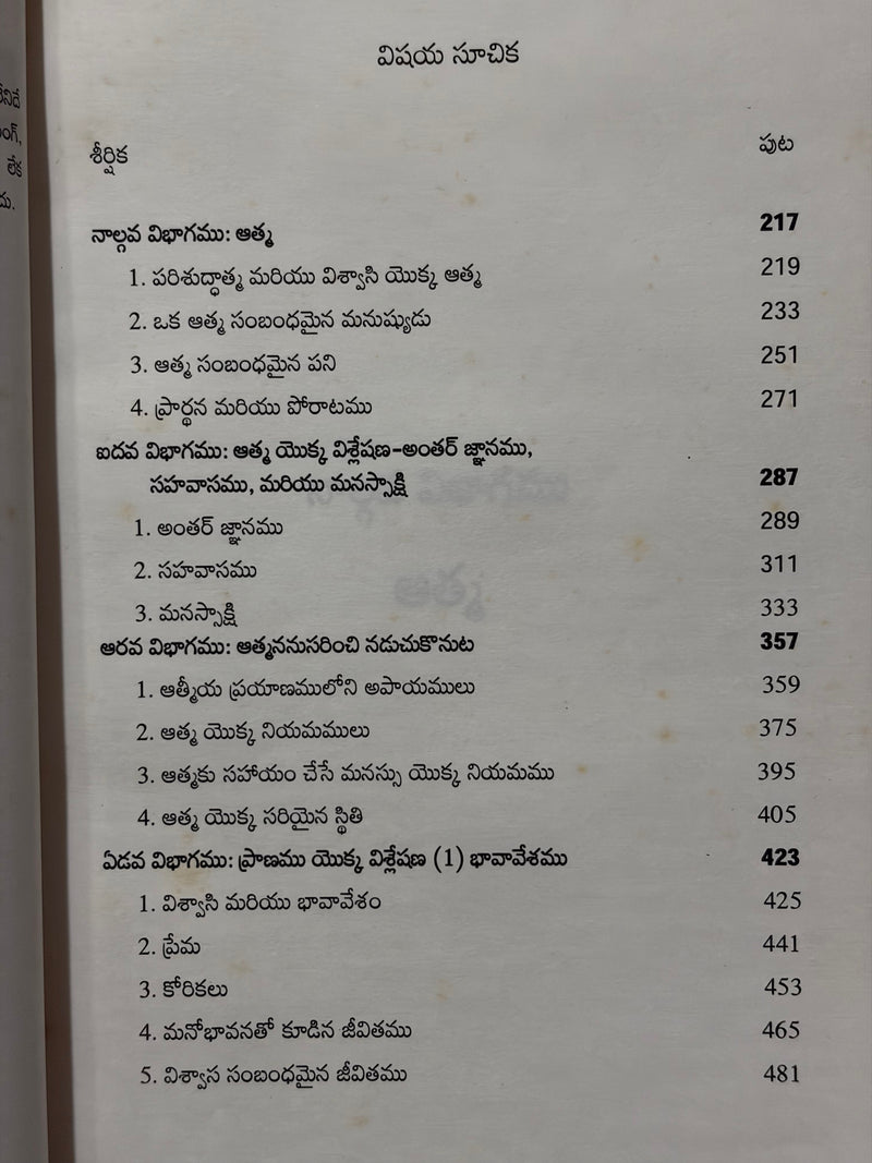 Atla Sambandinchina Manushyudu Telugu Christian Spiritual Life Book By Watchman Nee EachDayKart