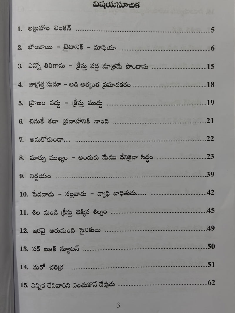 Arunodaya Kanthulu Telugu Christian Devotional Reflections Book By Jan Shaffer EachDayKart