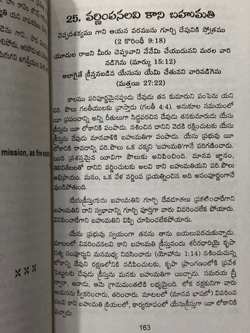 Vishwasa Vijaya Yatra Telugu Christian Devotional Book By Rev Dr B J Christikumar EachDayKart