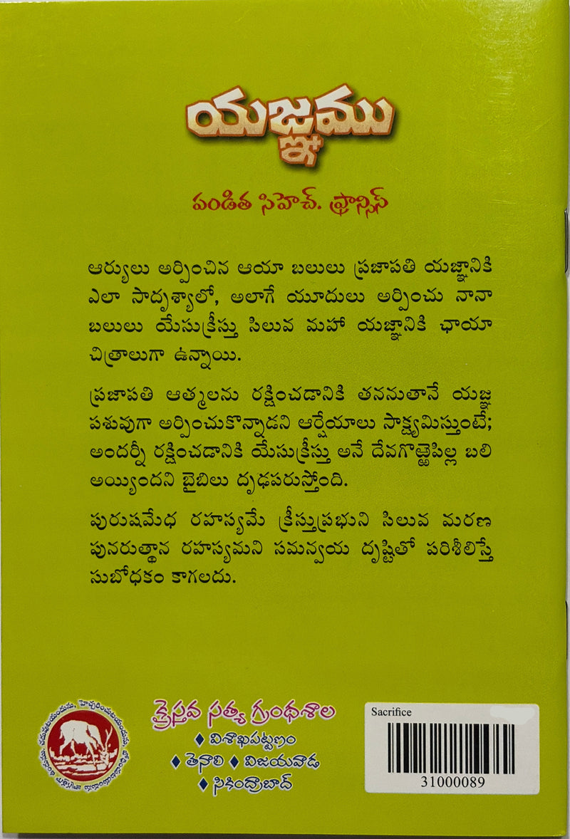 Yajnamu Telugu Christian Books By Pandit C H Francis EachDayKart