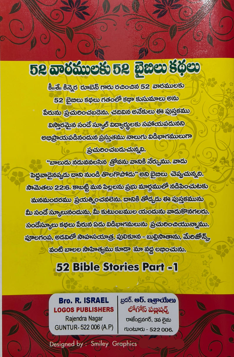 52 Bible Stories For 52 Weeks Volume 1 Telugu Christian Children Book by Kinnera Ruben EachDayKart