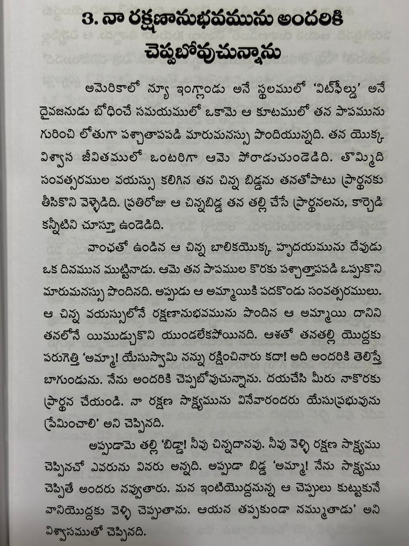 Nijamaina Santhutulu Telugu Christian Inspirational Book EachDayKart