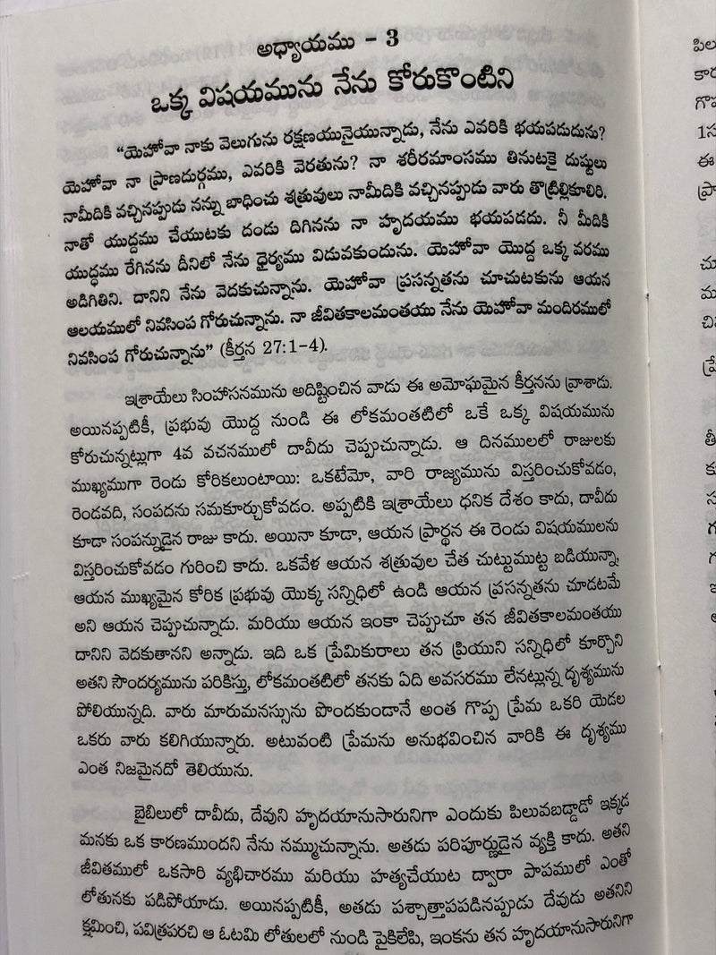 Sarvonnatha Pradhanyatalu Telugu Christian Priorities And Discipleship Book By Zac Poonen EachDayKart
