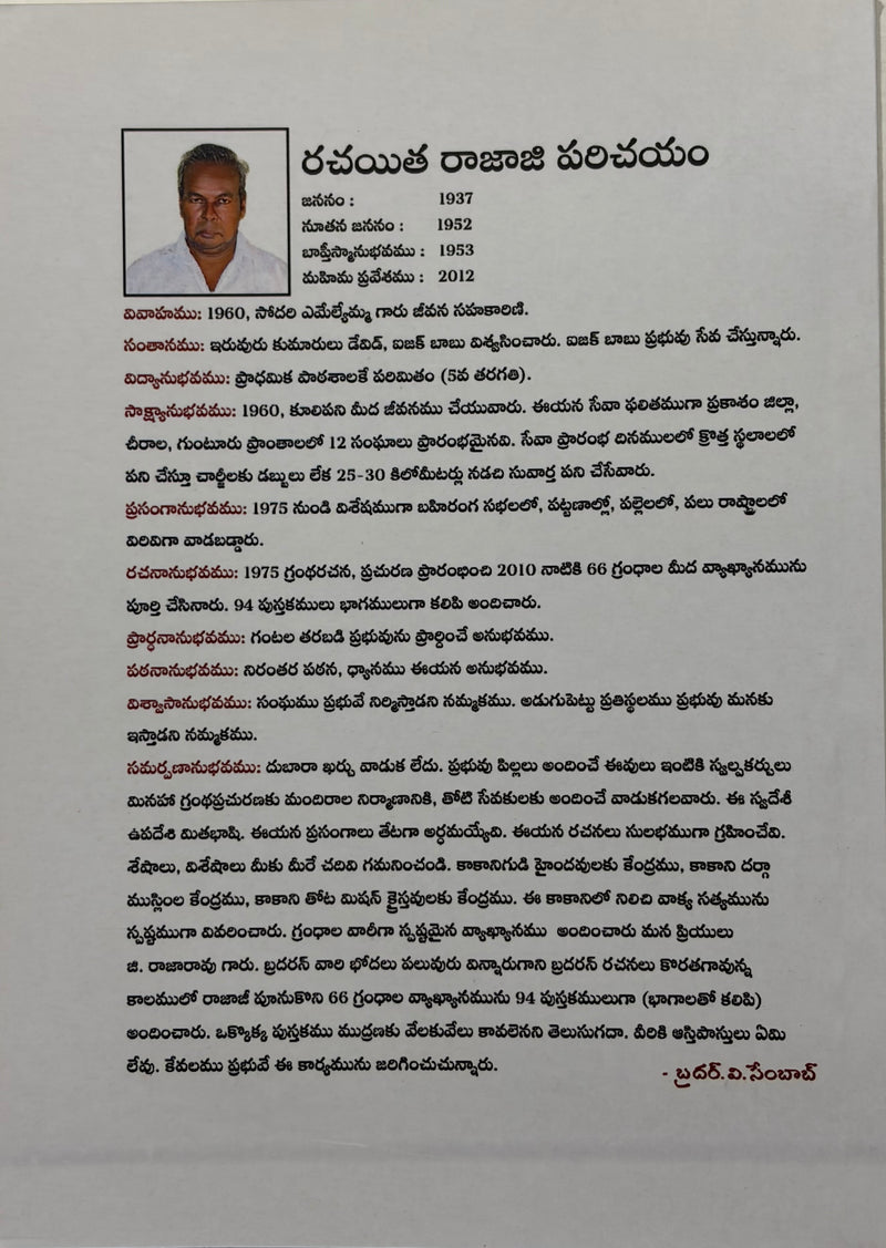 Yona Telugu Bible Study By G Rajarao Telugu Christian Book EachDayKart